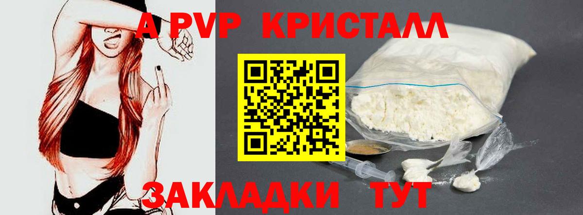 Альфа ПВП мука Петропавловск-Камчатский