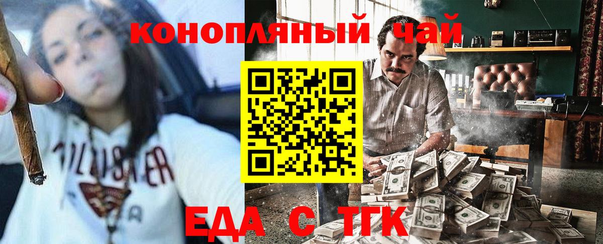 Печенье с ТГК марихуана  Вход с VPN  Петропавловск-Камчатский 
