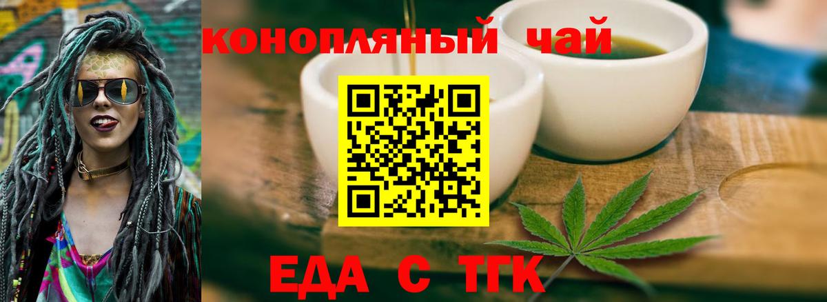 Cannafood марихуана Петропавловск-Камчатский