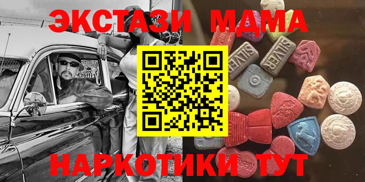 Ecstasy 280 MDMA Петропавловск-Камчатский