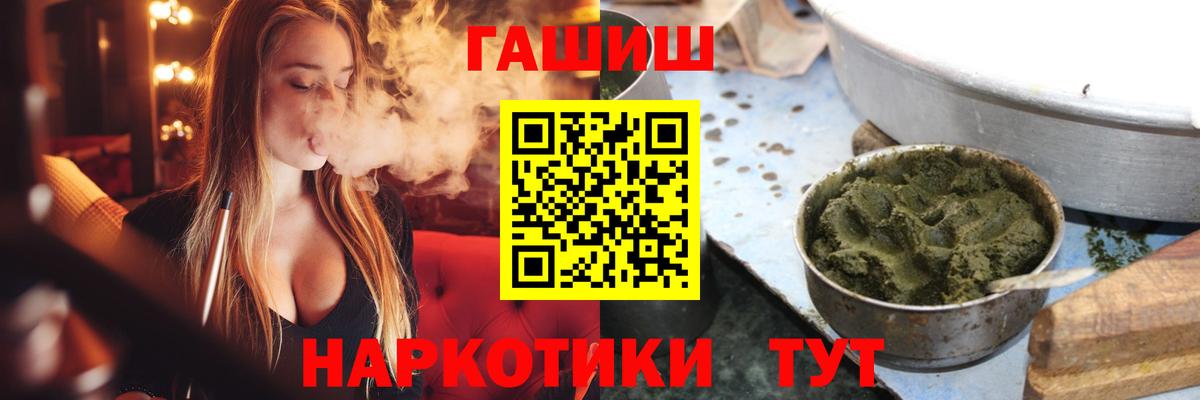 ГАШ хэш Петропавловск-Камчатский