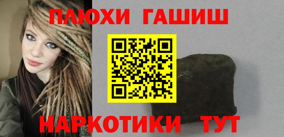 ГАШ hashish  Вход с VPN  Петропавловск-Камчатский 