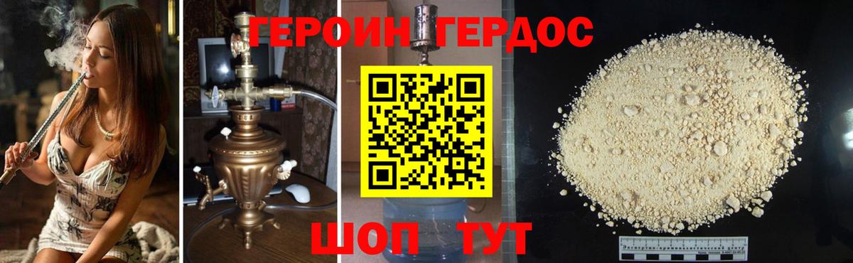 ГЕРОИН  ГЕРОИН Heroin  Вход с VPN  Петропавловск-Камчатский 