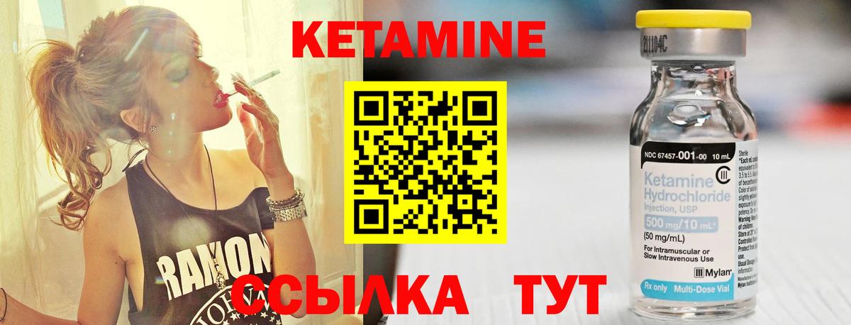 КЕТАМИН ketamine  Вход с VPN  КЕТАМИН VHQ  Петропавловск-Камчатский 