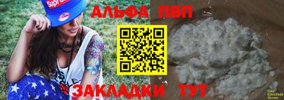Альфа ПВП Партизанск