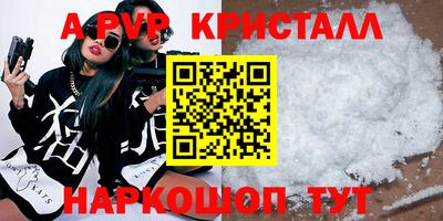 Альфа ПВП Партизанск