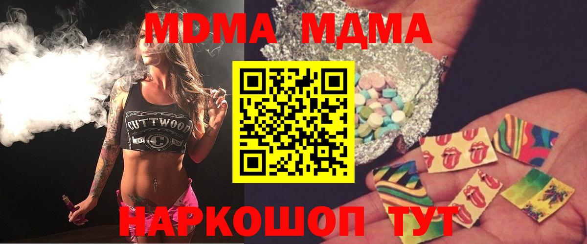 МДМА crystal Петропавловск-Камчатский