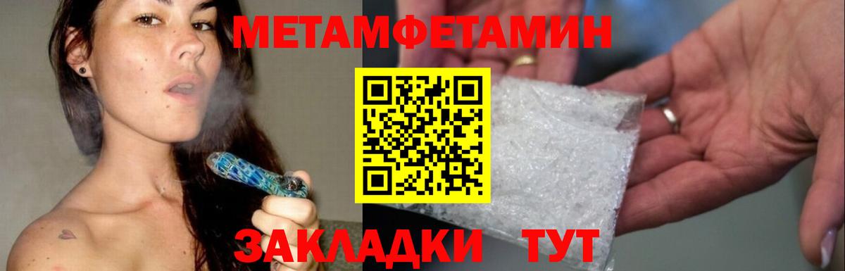МЕТАМФЕТАМИН Декстрометамфетамин 99.9%  Метамфетамин  Петропавловск-Камчатский  Вход с VPN  МЕТАМФЕТАМИН Декстрометамфетамин 99.9% 