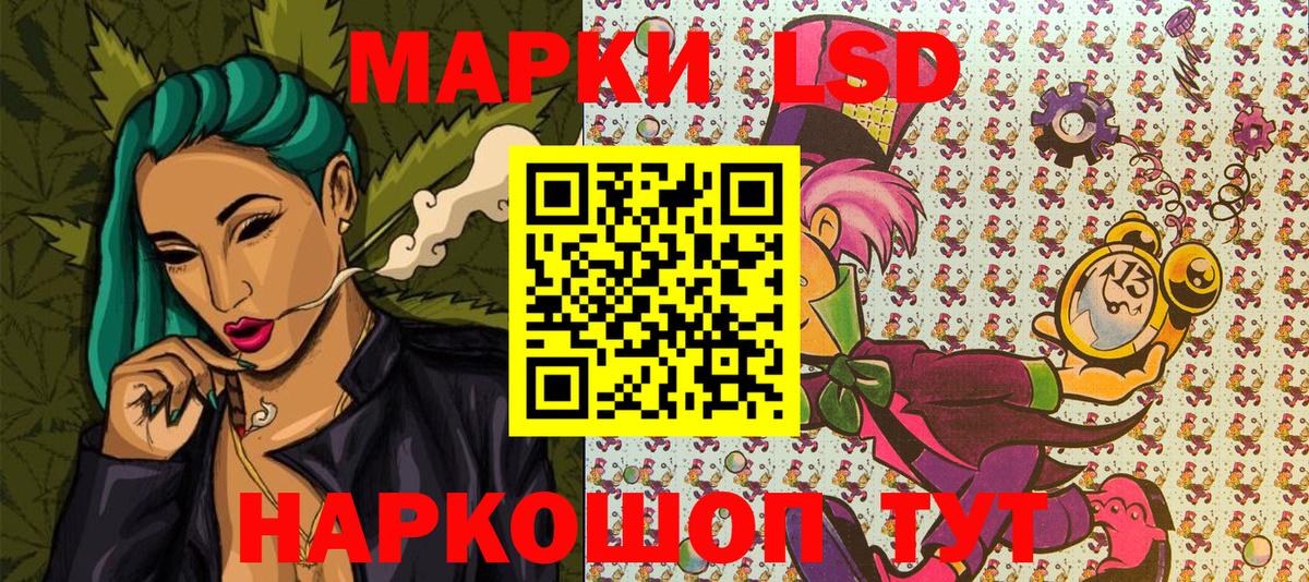 Петропавловск-Камчатский  Марки N-bome 1500мкг  Вход с VPN  закладки  Марки N-bome 1500мкг  Марки 25I-NBOMe 