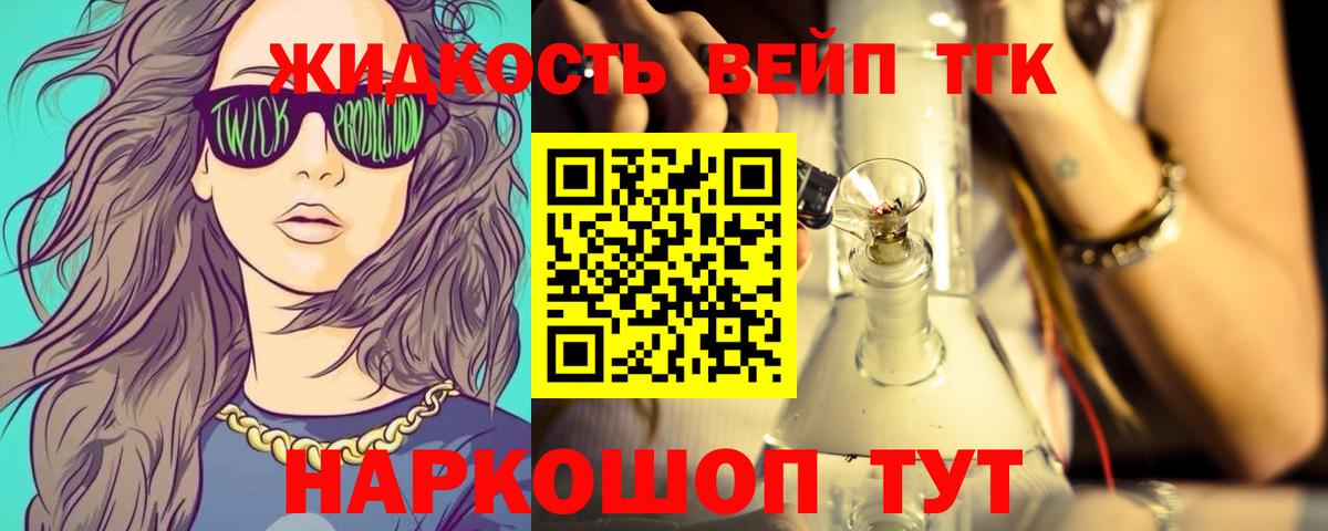 Дистиллят ТГК Wax Петропавловск-Камчатский