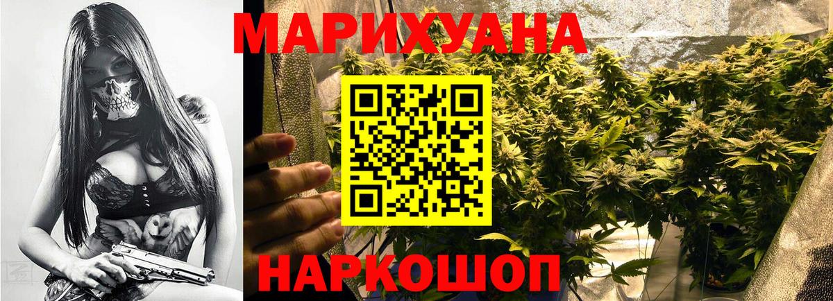 МАРИХУАНА Amnesia  Марихуана индика  Марихуана тримм  Вход с VPN  Петропавловск-Камчатский 